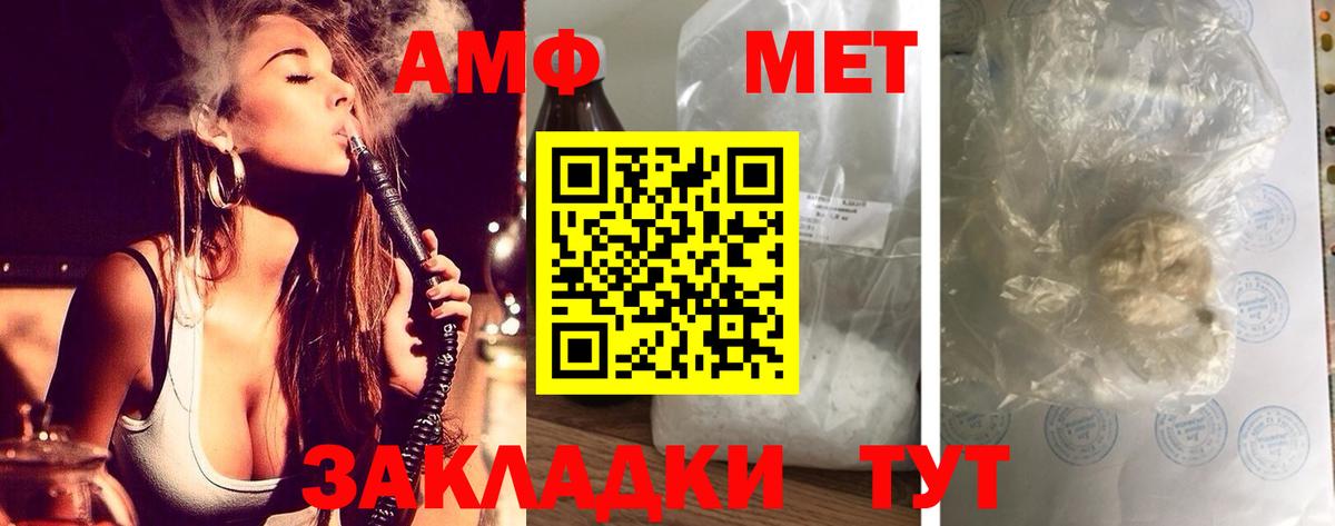 АМФ VHQ Ишим