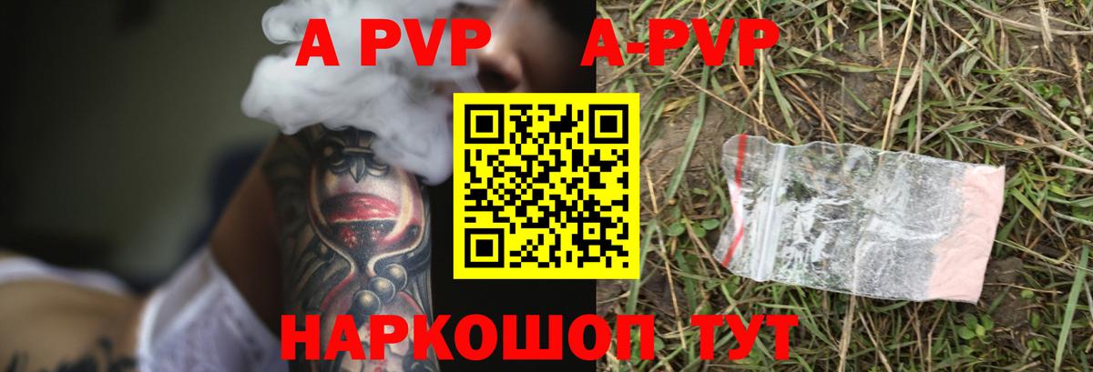 Альфа ПВП крисы CK Ишим