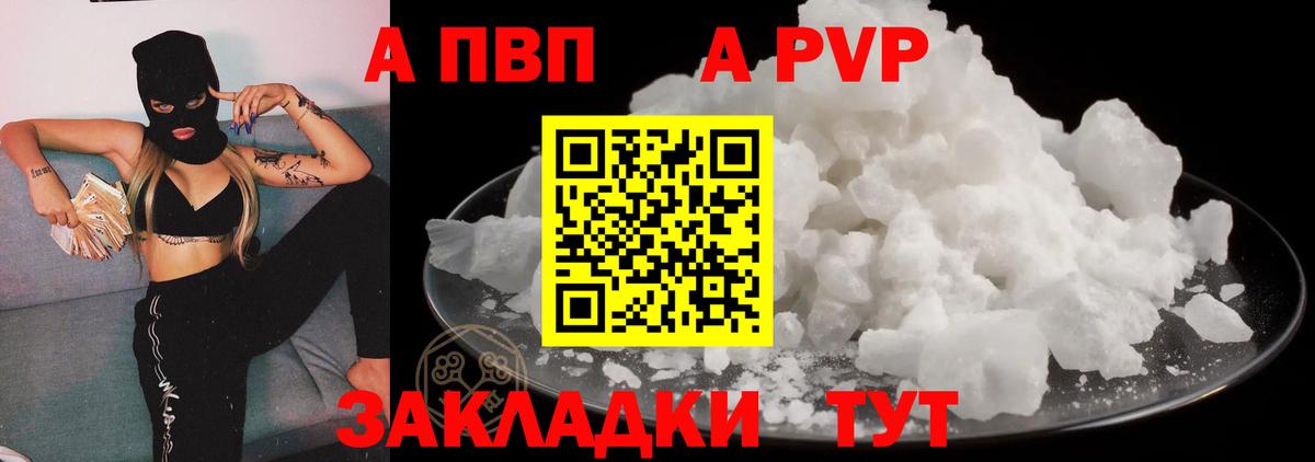 Альфа ПВП кристаллы  Альфа ПВП СК КРИС  Вход с VPN  Ишим  Alfa_PVP  Alpha PVP СК КРИС 