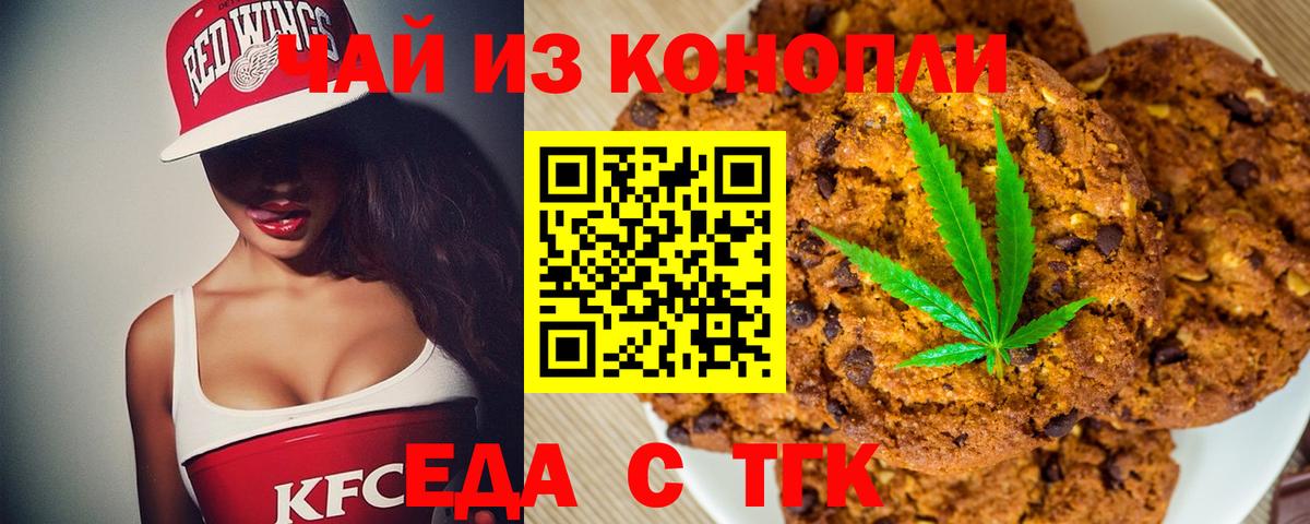 Ишим  Canna-Cookies конопля  Вход с VPN 