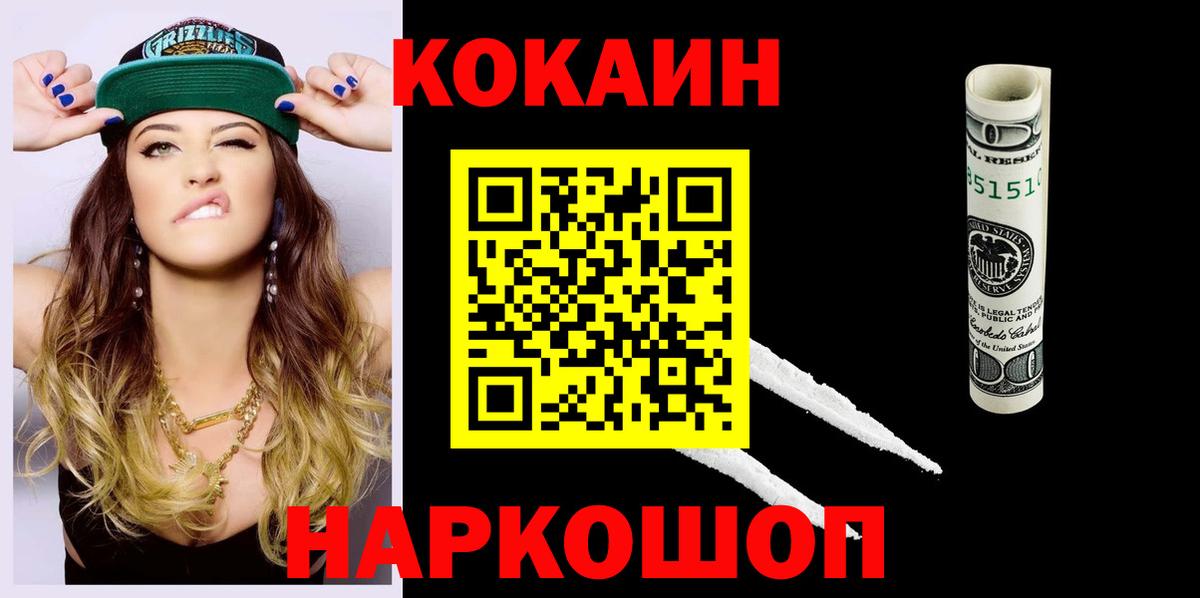 Ишим  Cocaine FishScale  Вход с VPN  Cocaine Fish Scale 