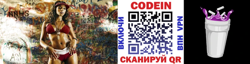 наркошоп  Ишим  Кодеин Purple Drank 