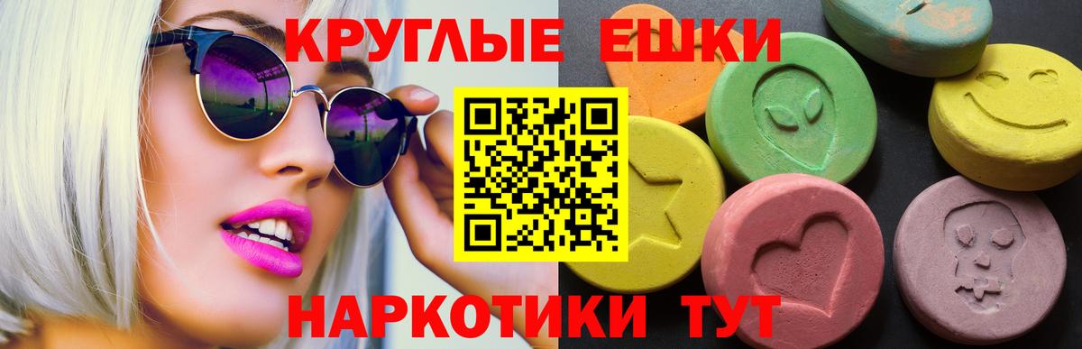 Ишим  ЭКСТАЗИ  площадка формула  Вход с VPN  Экстази MDMA  Ecstasy 280мг 