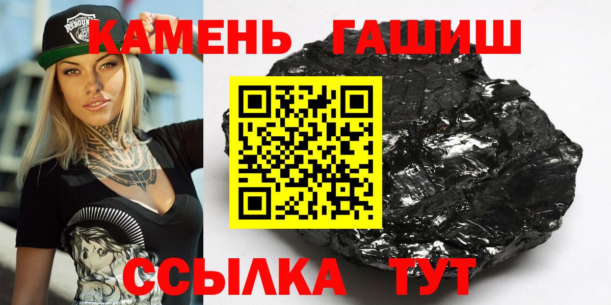 ГАШИШ хэш  Вход с VPN  Ишим  ГАШ гашик 