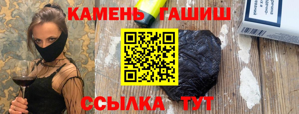 Гашиш Cannabis Ишим