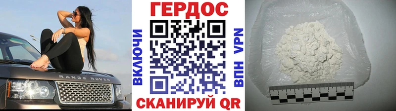 ГЕРОИН белый  Ишим 