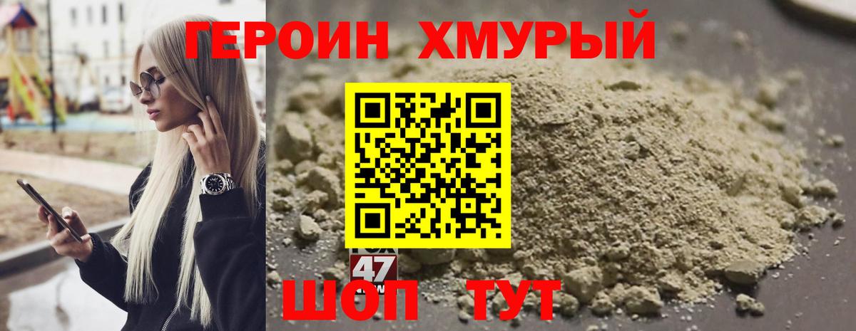 Ишим  Героин белый  Вход с VPN 
