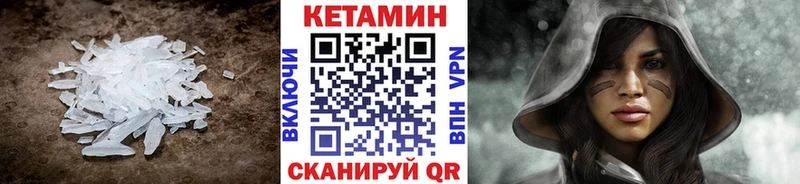 КЕТАМИН VHQ  закладка  Ишим 
