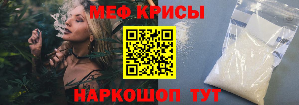 Мефедрон мука Ишим