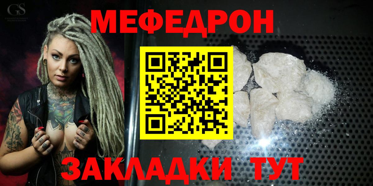 Меф мука  Мефедрон мука  Меф  Вход с VPN  Ишим 