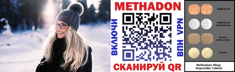 Метадон кристалл Ишим