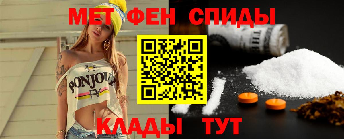 МЕТАМФЕТАМИН  МЕТАМФЕТАМИН Декстрометамфетамин 99.9%  Вход с VPN  Ишим 