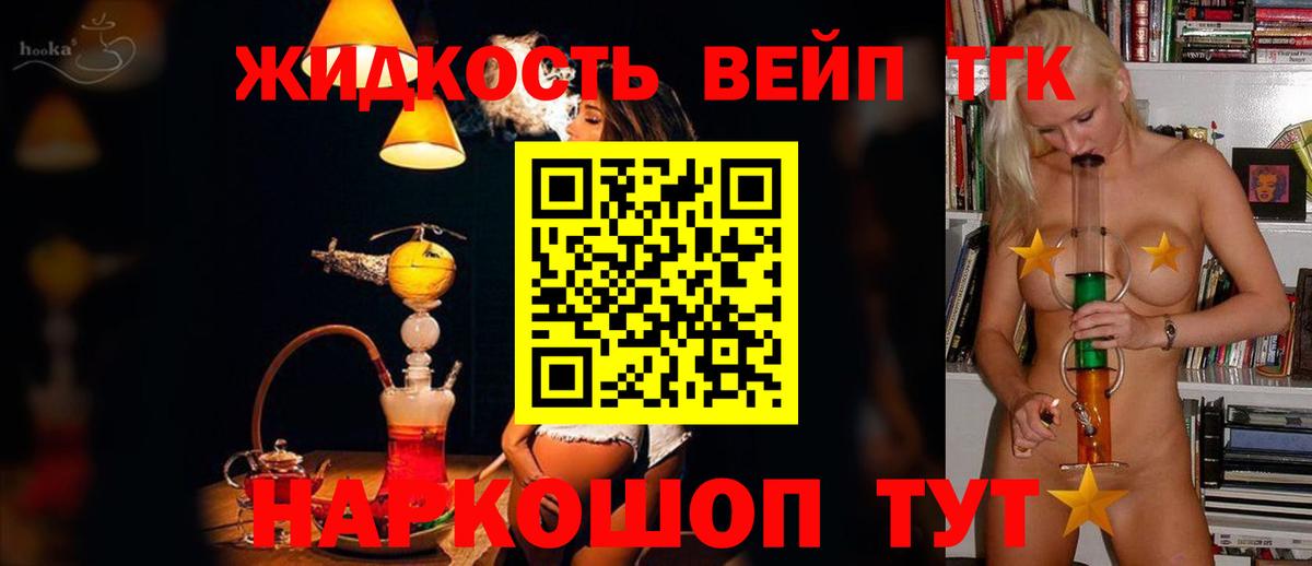 Дистиллят ТГК жижа  Дистиллят ТГК THC oil  Вход с VPN  Ишим 