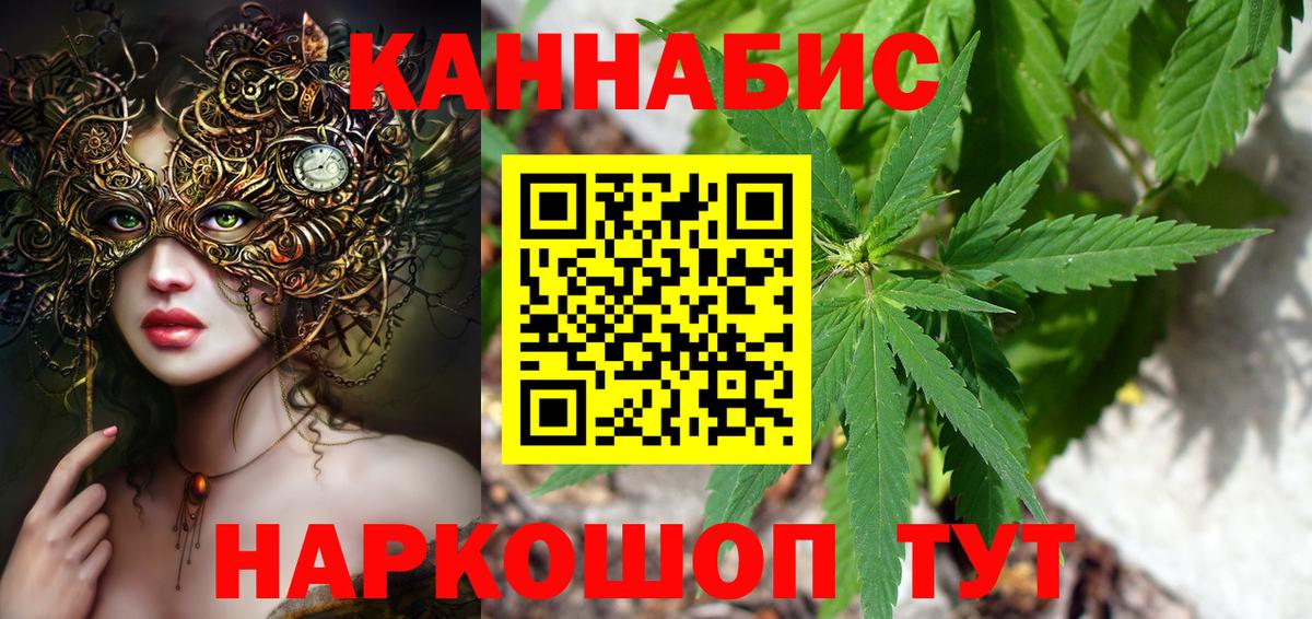 Марихуана семена Ишим